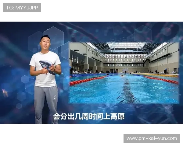 2026年游泳高原训练基地成主力军培养地,游泳运动员训练基地