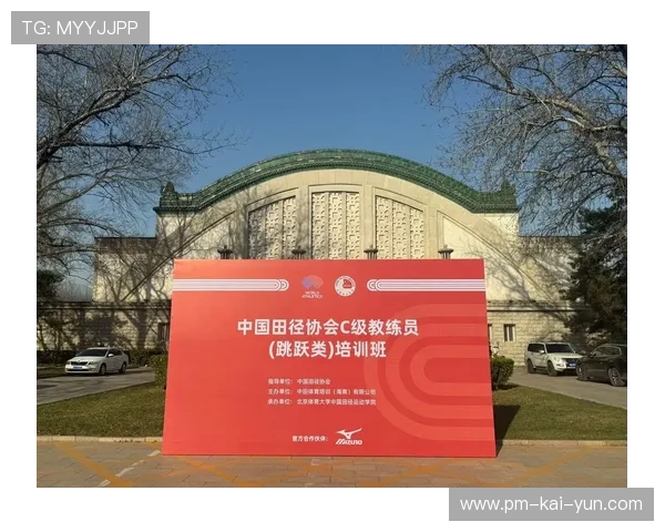 田径协会开展全国教练研讨会，中国田径教练