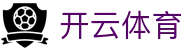 开云APP下载-开云集团（官方）网站-KAIYUNSPORT